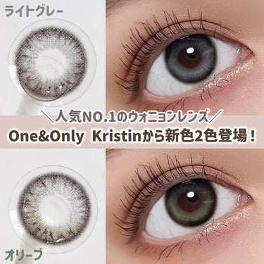 One & Only Kristin/Hapa kristin/カラーコンタクトレンズを使ったクチコミ（1枚目）