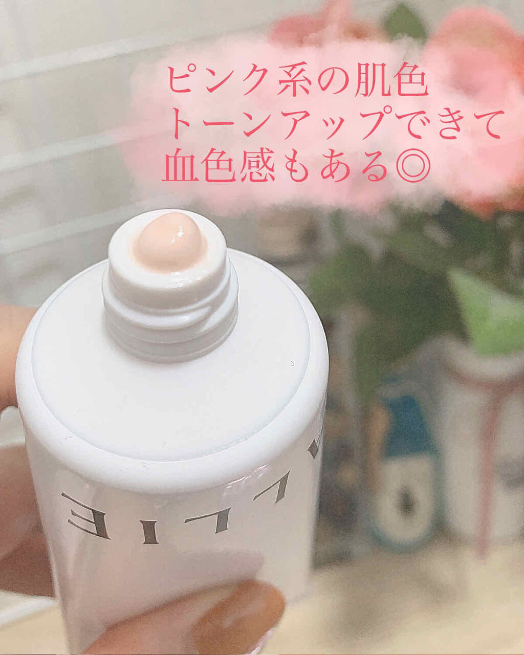 ニュアンスチェンジUV ジェル RS/アリィー/日焼け止めジェルを使ったクチコミ（2枚目）