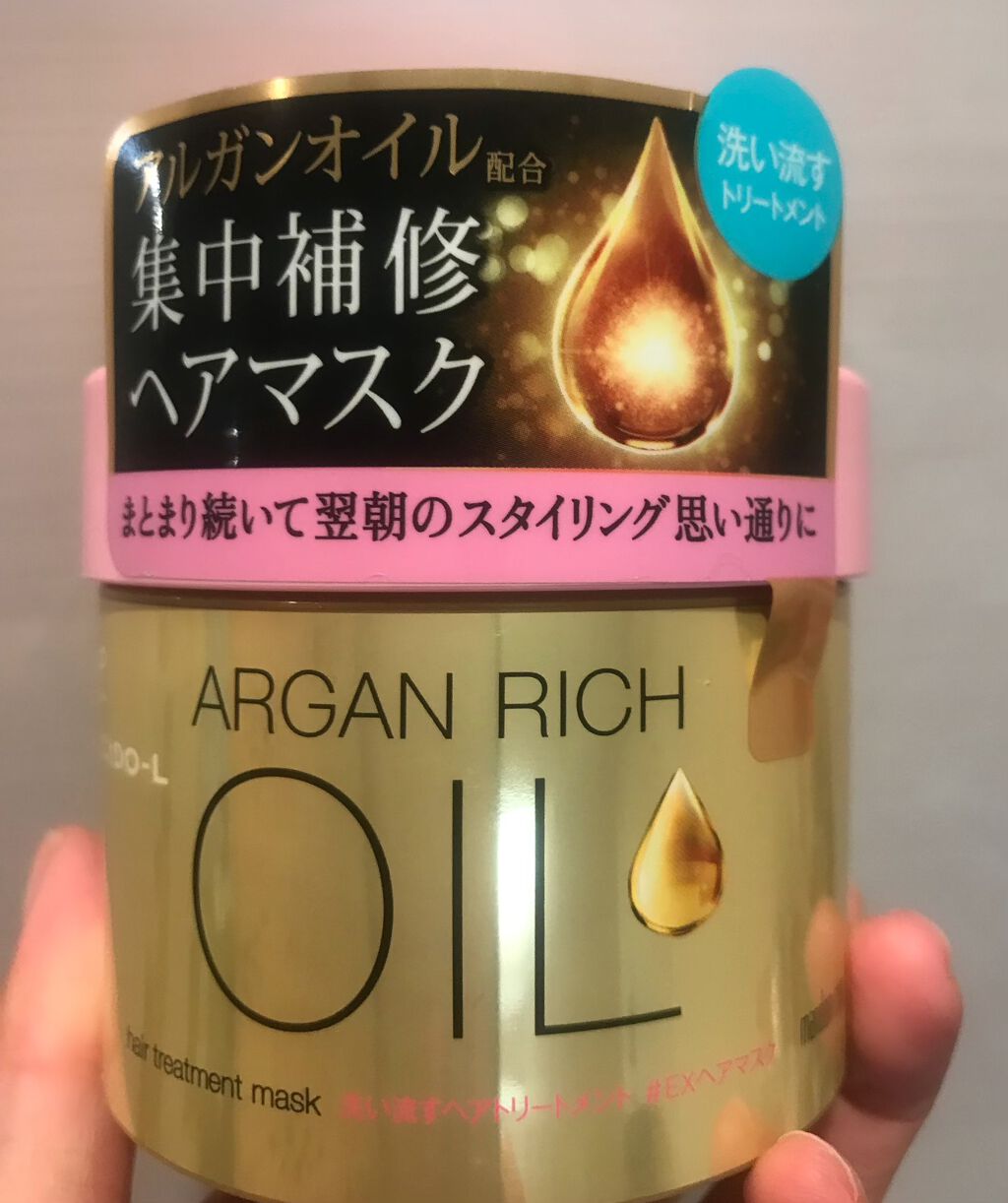 オイルトリートメント #EXヘアマスク/ルシードエル/ヘアマスク・ヘアパックを使ったクチコミ（1枚目）