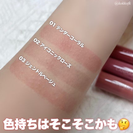 グラスティントシロップ/キャンメイク/リップティントを使ったクチコミ(6枚目)