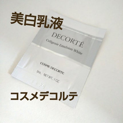 セルジェニー エマルジョン ホワイト ER (よりしっとりタイプ)/DECORTÉ/乳液を使ったクチコミ(1枚目)