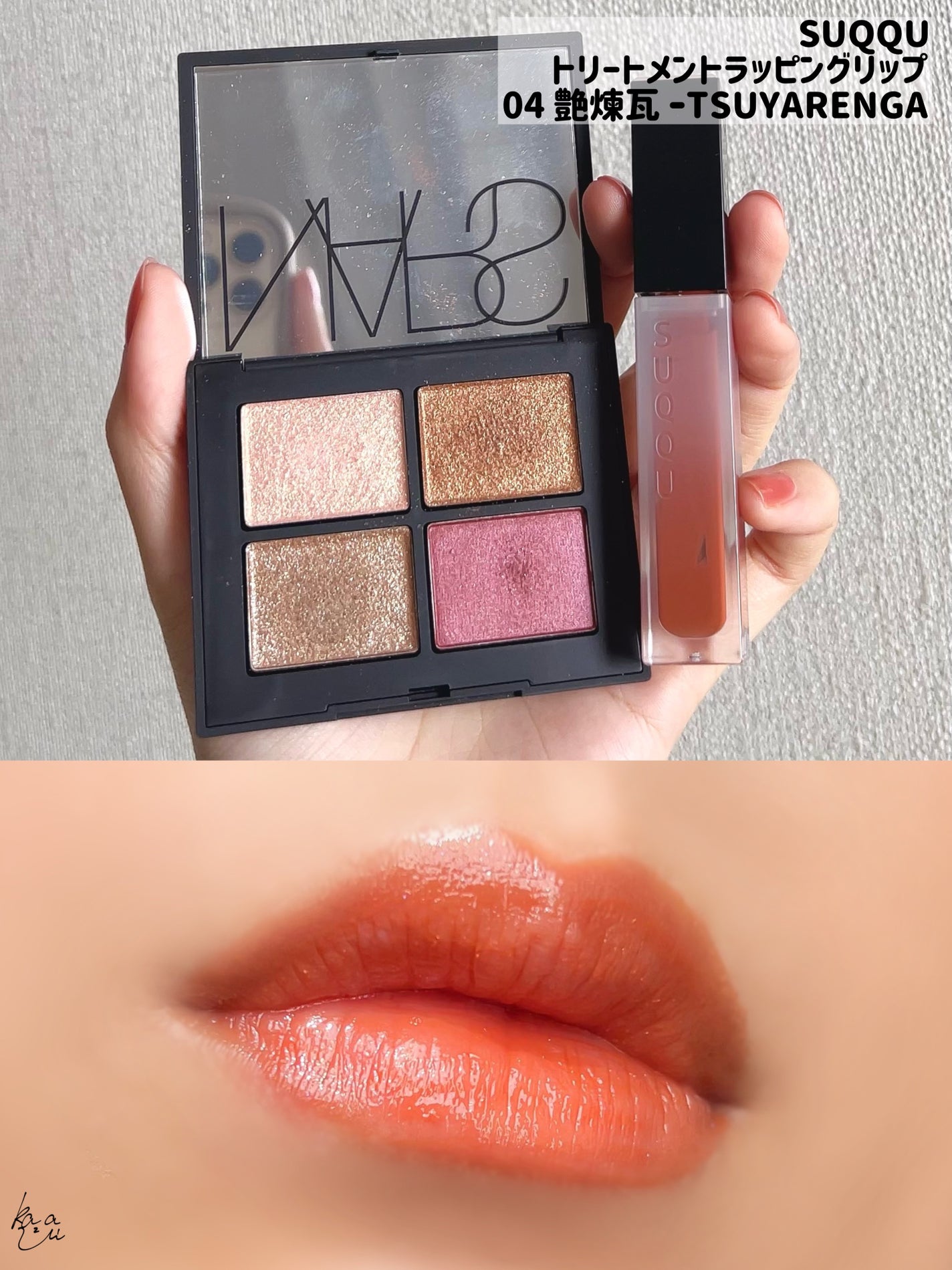 クワッドアイシャドー/NARS/アイシャドウパレットを使ったクチコミ(4枚目)