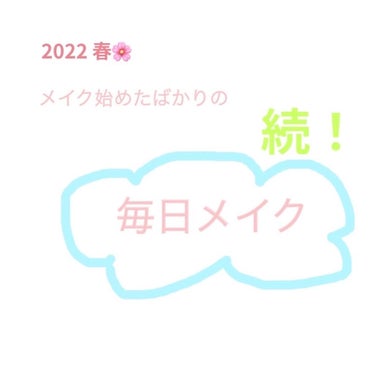 matsukiyo ミニアイラッシュカーラーのクチコミ「前回の投稿に入りきらなかった商品たちです！..」（1枚目）