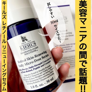 DS RTN リニューイング セラム/Kiehl's/美容液を使ったクチコミ（1枚目）