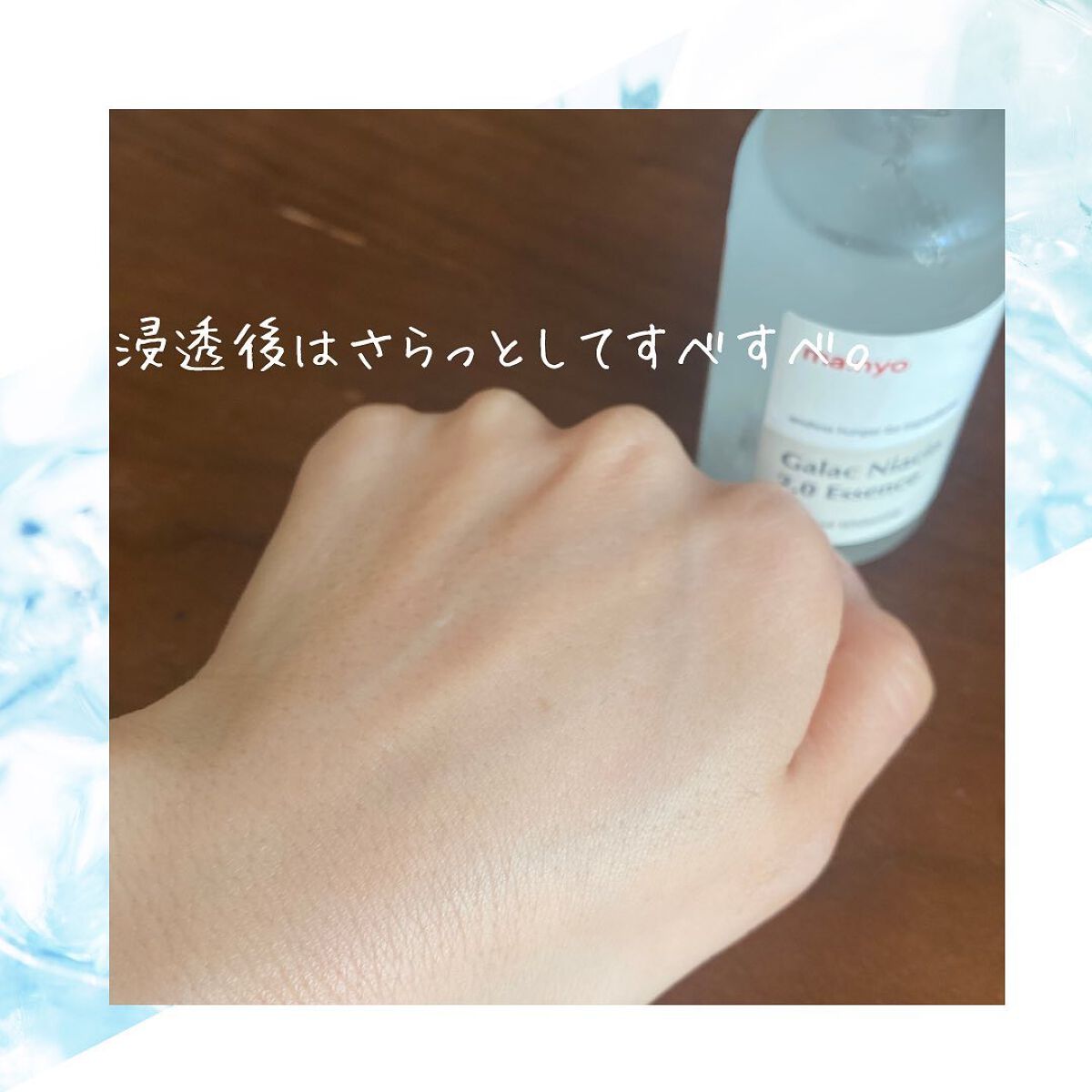 ガラクナイアシン2.0エッセンス/manyo/美容液を使ったクチコミ(5枚目)