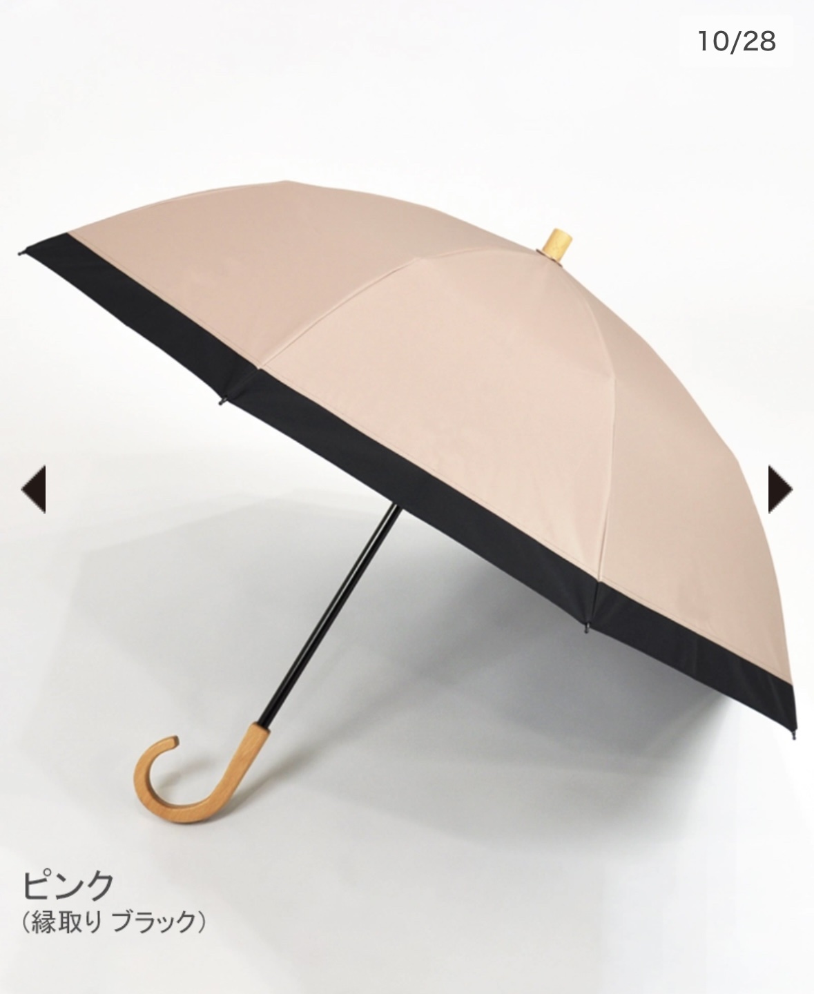 サンバリア100/サンバリア100/日傘を使ったクチコミ（1枚目）