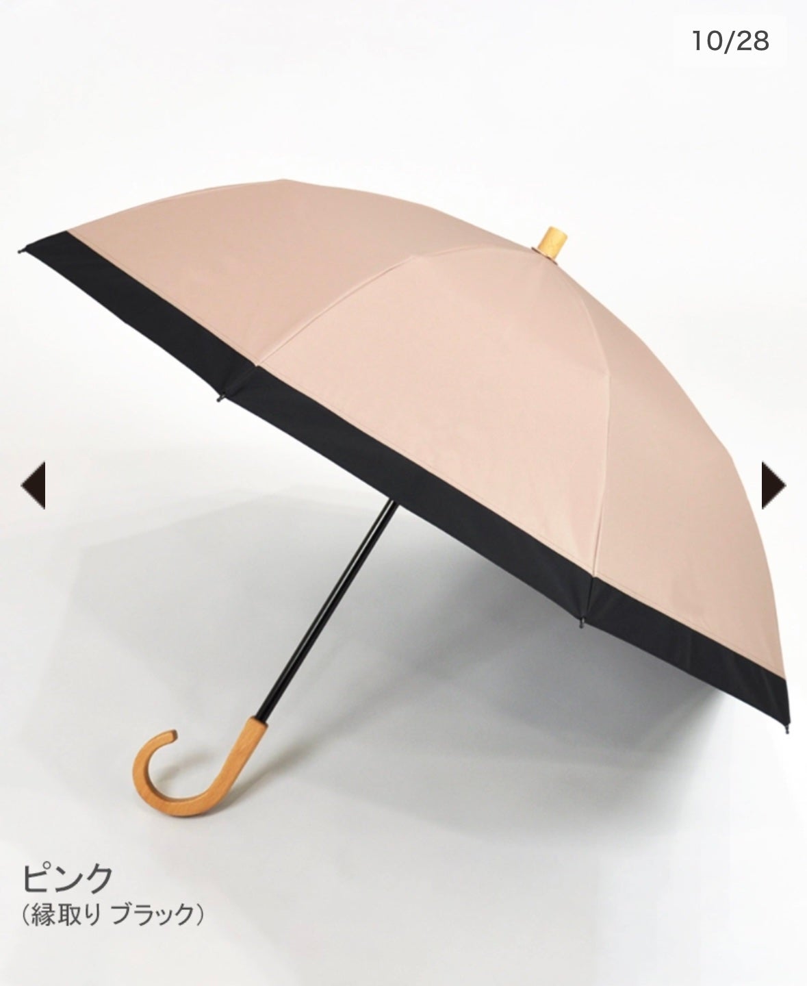 サンバリア100/サンバリア100/日傘を使ったクチコミ(1枚目)