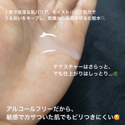 濃密スキンコンディショナー/CEZANNE/化粧水を使ったクチコミ(2枚目)