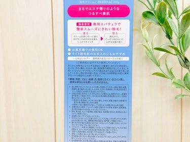 TBC エピリムーバー Nのクチコミ「TBCエピリムーバーN✨

脱毛サロンなどを運営されているTBCより。
除毛クリーム！

.....」（3枚目）