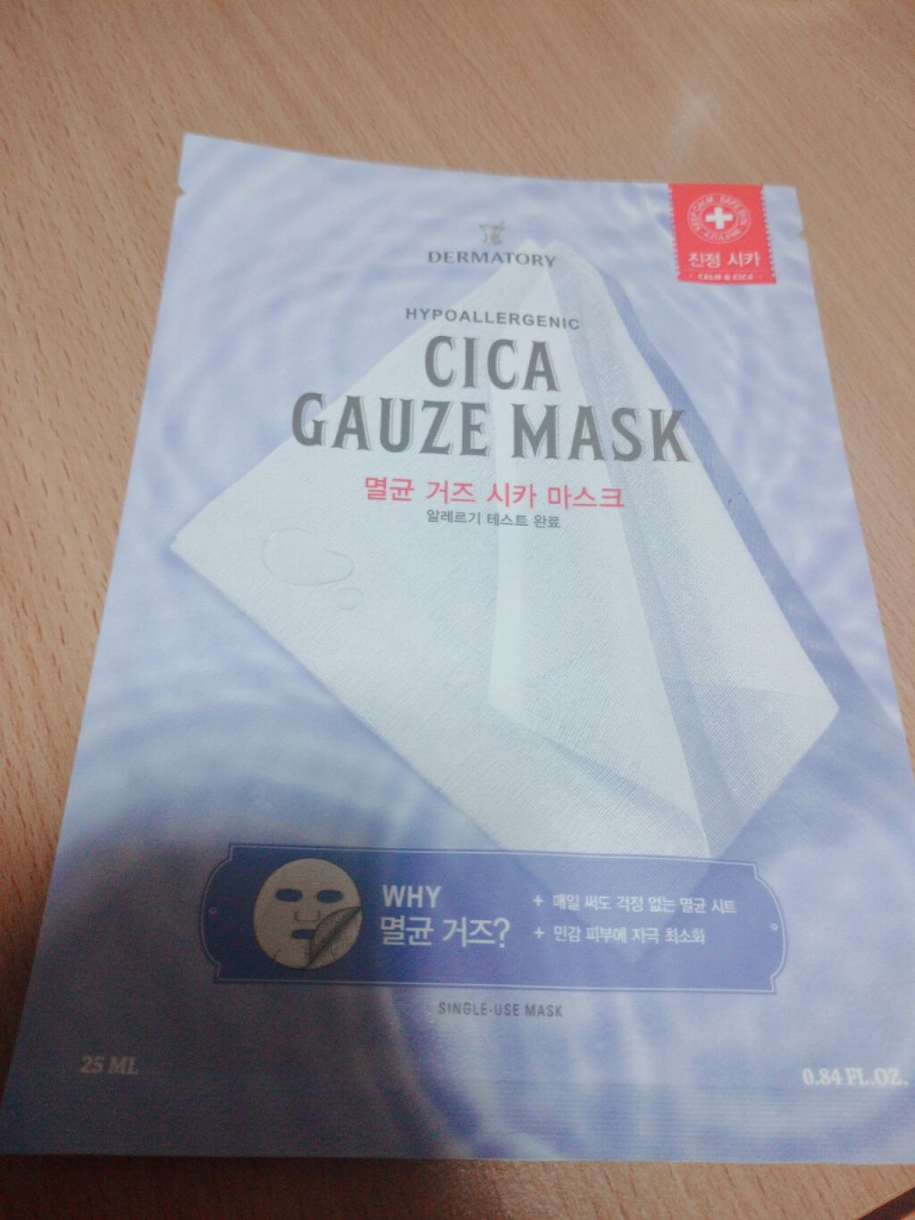 HYPOALLERGENIC CICA RESCUE GAUZE MASK /Dermatory/シートマスク・パックを使ったクチコミ（1枚目）