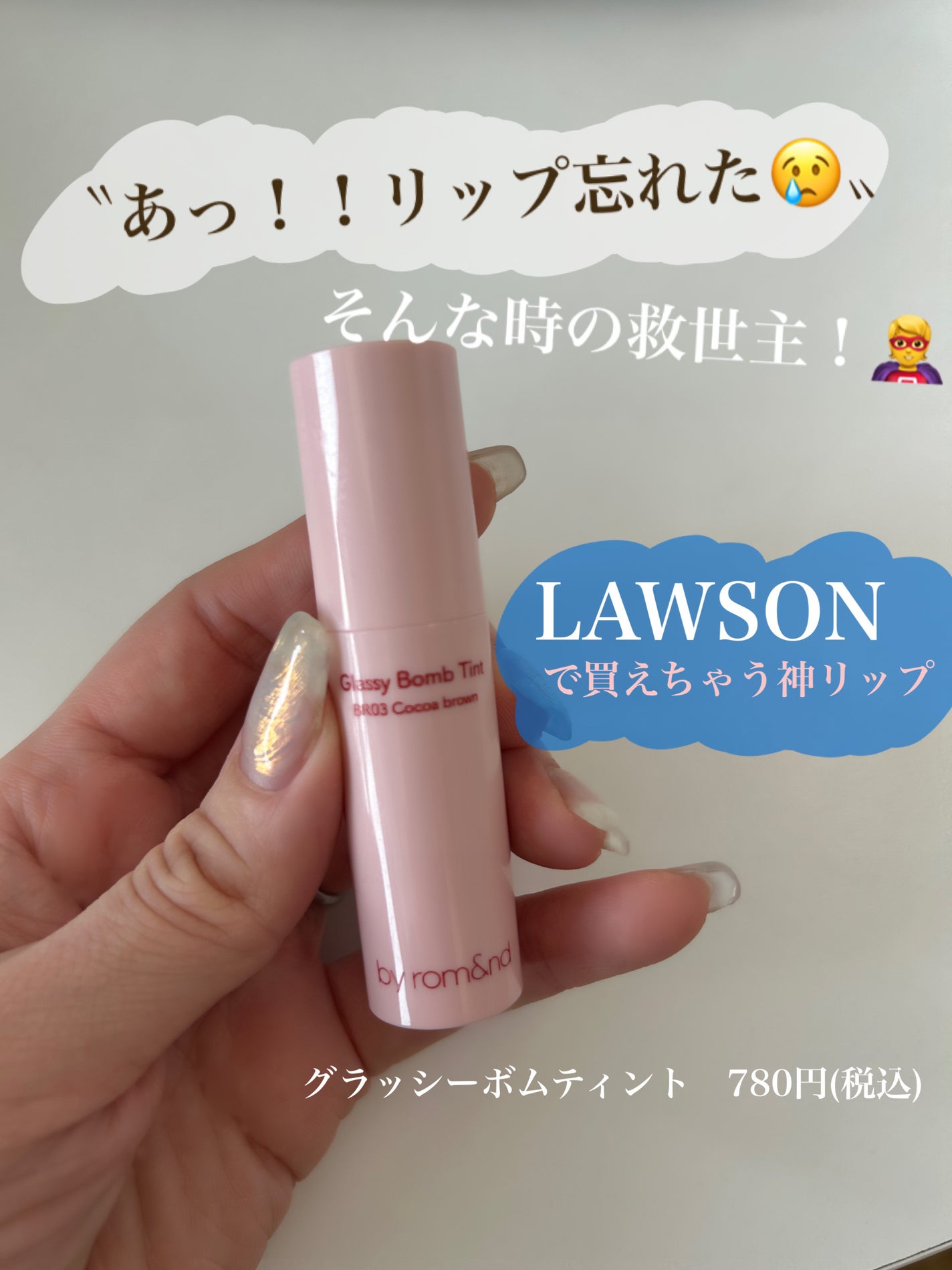 アンドバイロムアンド グラッシーボムティント/&nd by rom&nd/リップティントを使ったクチコミ(1枚目)