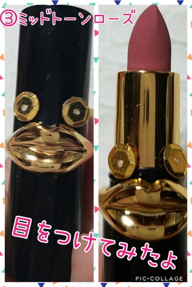 Mini MatteTrance Lipstick Trio/PAT McGRATH LABS/口紅を使ったクチコミ（2枚目）