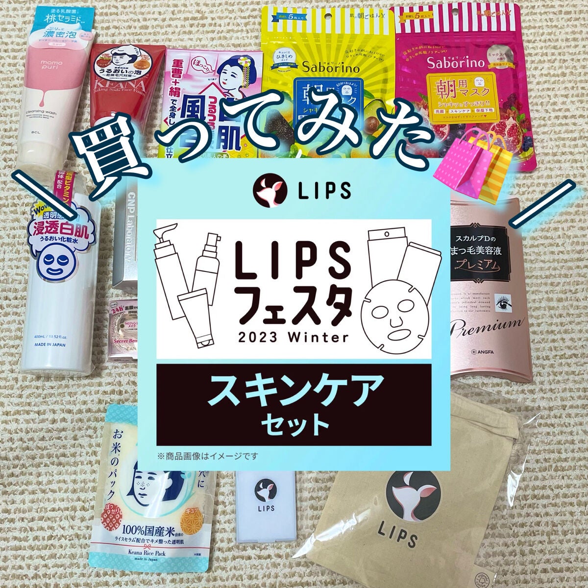 目ざまシート ひきしめタイプ/サボリーノ/シートマスク・パックを使ったクチコミ(1枚目)