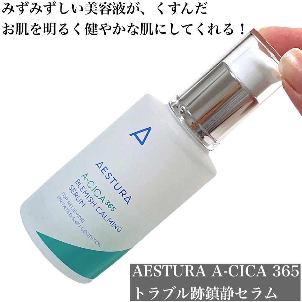 AYUMI on LIPS 「お肌を優しくケアするCICAコスメ/韓国で人気のドラッグストア..」(6枚目)