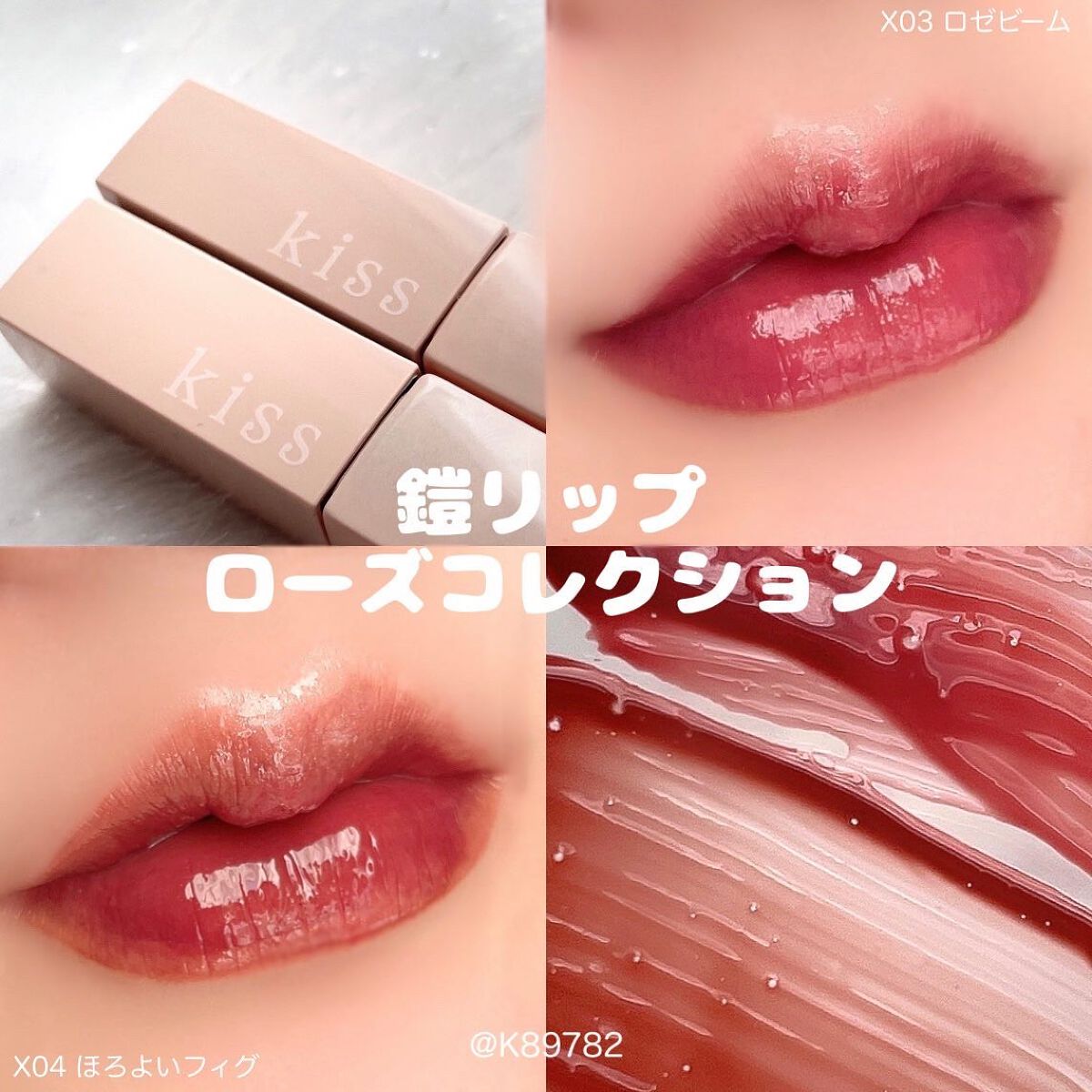 リップアーマー/KiSS/口紅を使ったクチコミ（1枚目）