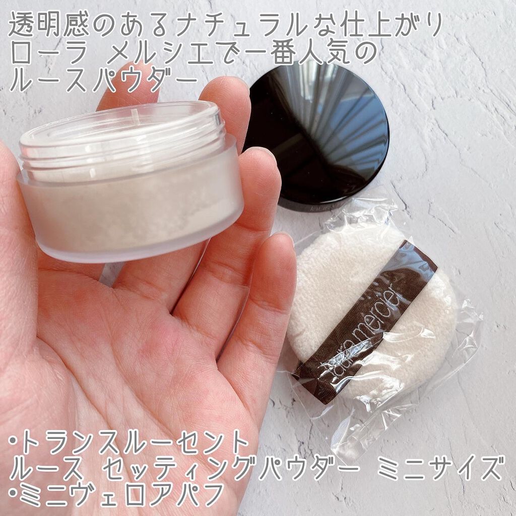 ルースセッティングパウダー トランスルーセント/ローラ メルシエ/ルースパウダーを使ったクチコミ(7枚目)