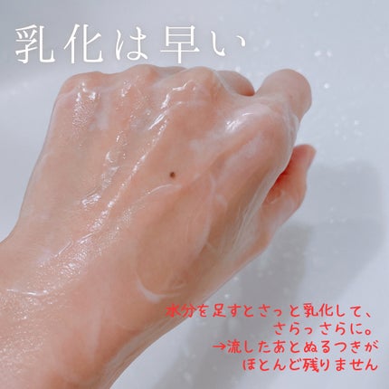 マイルドクリームクレンジング/無印良品/クレンジングクリームを使ったクチコミ(8枚目)