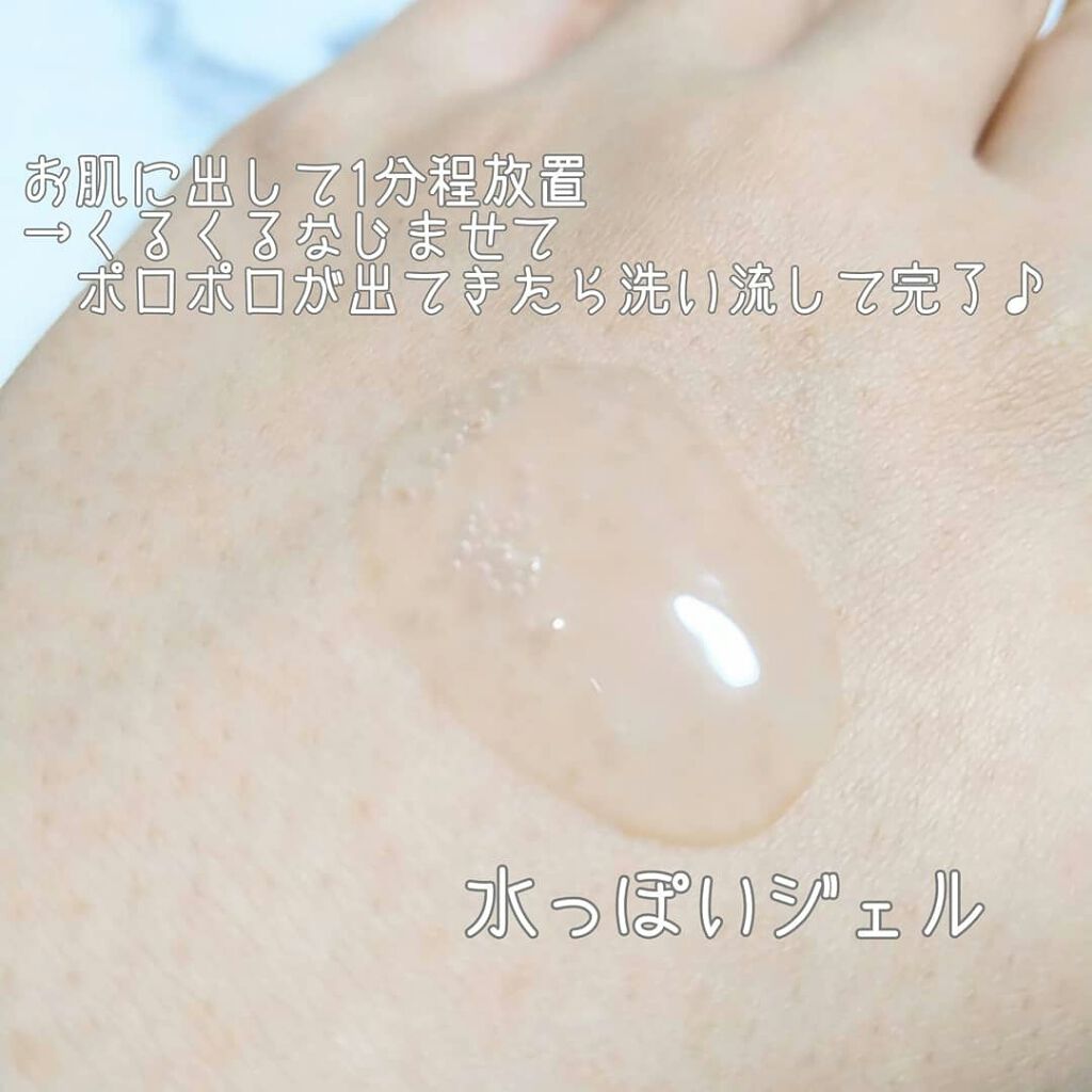 ホワイトクリアジェル/Cure/ピーリングを使ったクチコミ（2枚目）