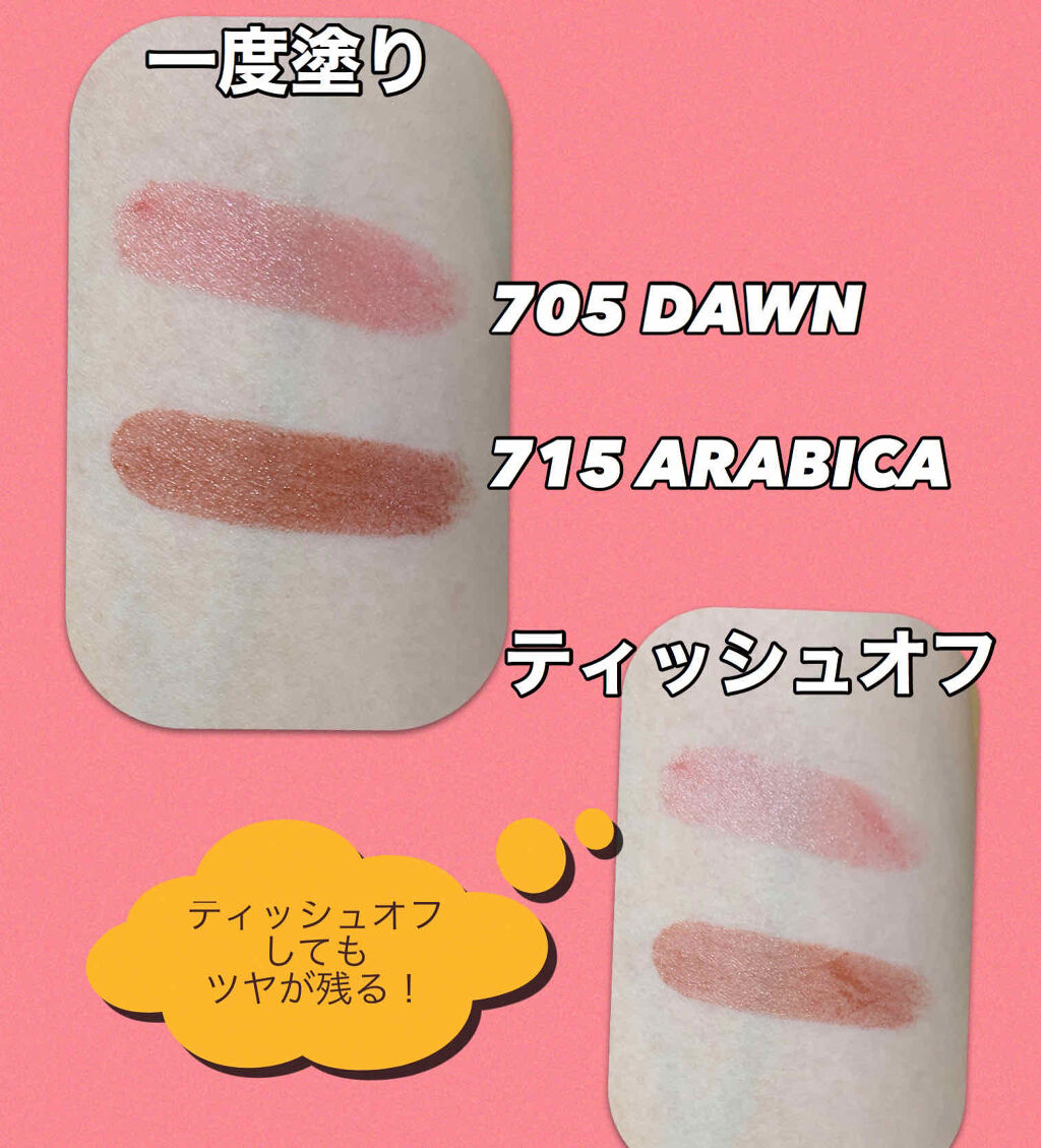 ウルトラ HD ジェル リップカラー 705 HDドーン/REVLON/口紅を使ったクチコミ（3枚目）