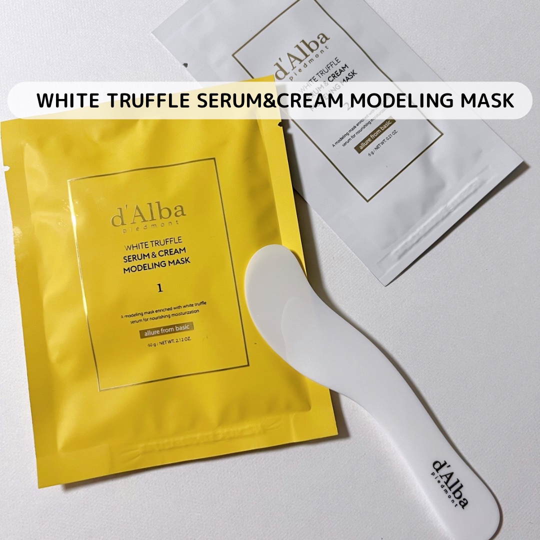 ホワイトトリュフセラムアンドクリームモデリングマスク/ダルバ/洗い流すパック・マスクを使ったクチコミ（2枚目）