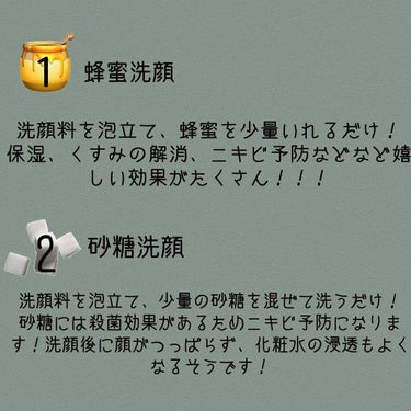 そよん on LIPS 「こんにちは！そよんです！今回は裏技美容法まとめです！肌が弱い人..」（2枚目）