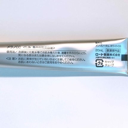 薬用 しみ 集中対策 美容液/メラノCC/美容液を使ったクチコミ(2枚目)