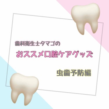 歯科用 DENT Check-up standard/ライオン/歯磨き粉を使ったクチコミ（1枚目）