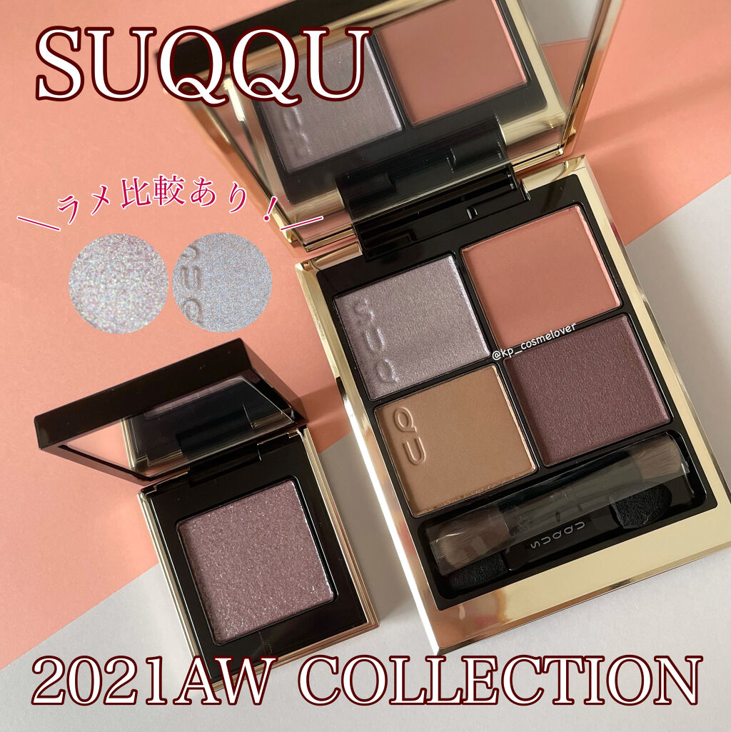 トーン タッチ アイズ/SUQQU/単色アイシャドウを使ったクチコミ（1枚目）