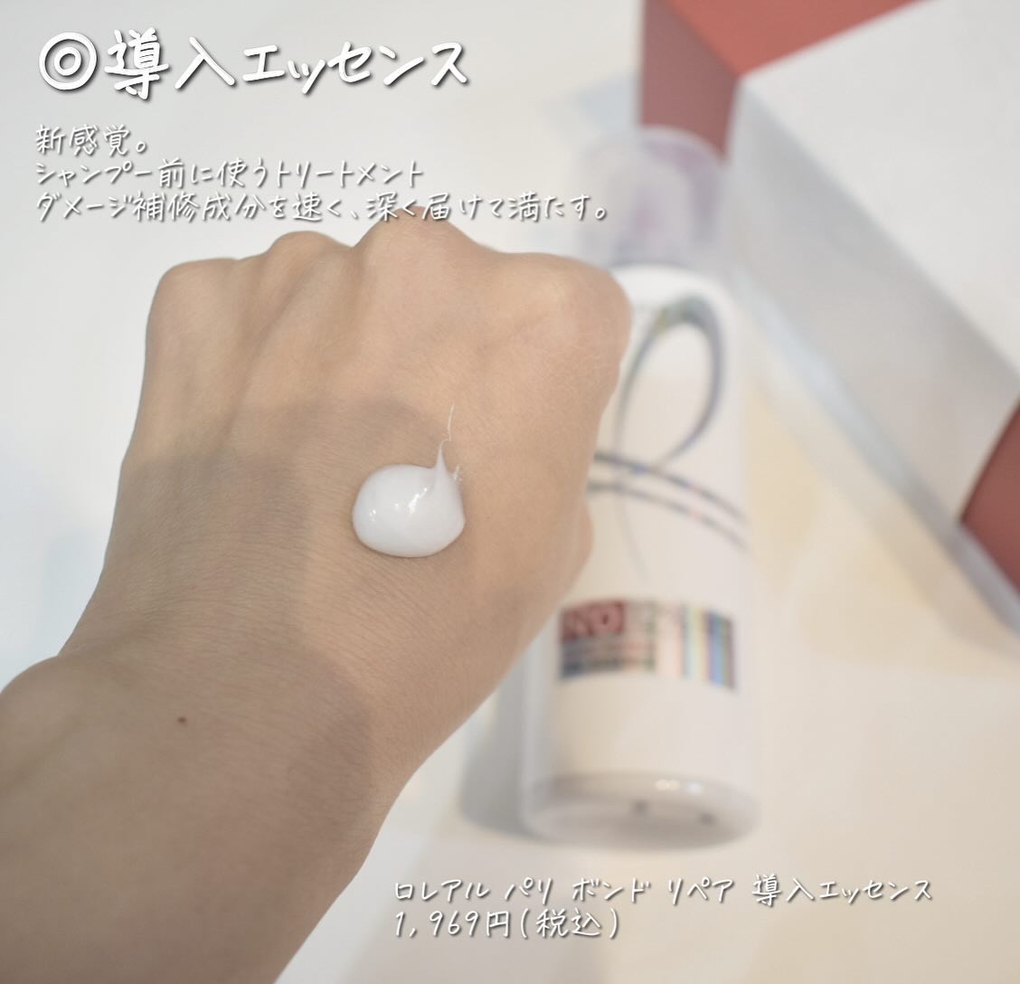 ロレアル パリ ボンド リペア シャンプー／コンディショナー/ロレアル パリ/市販シャンプーを使ったクチコミ（3枚目）