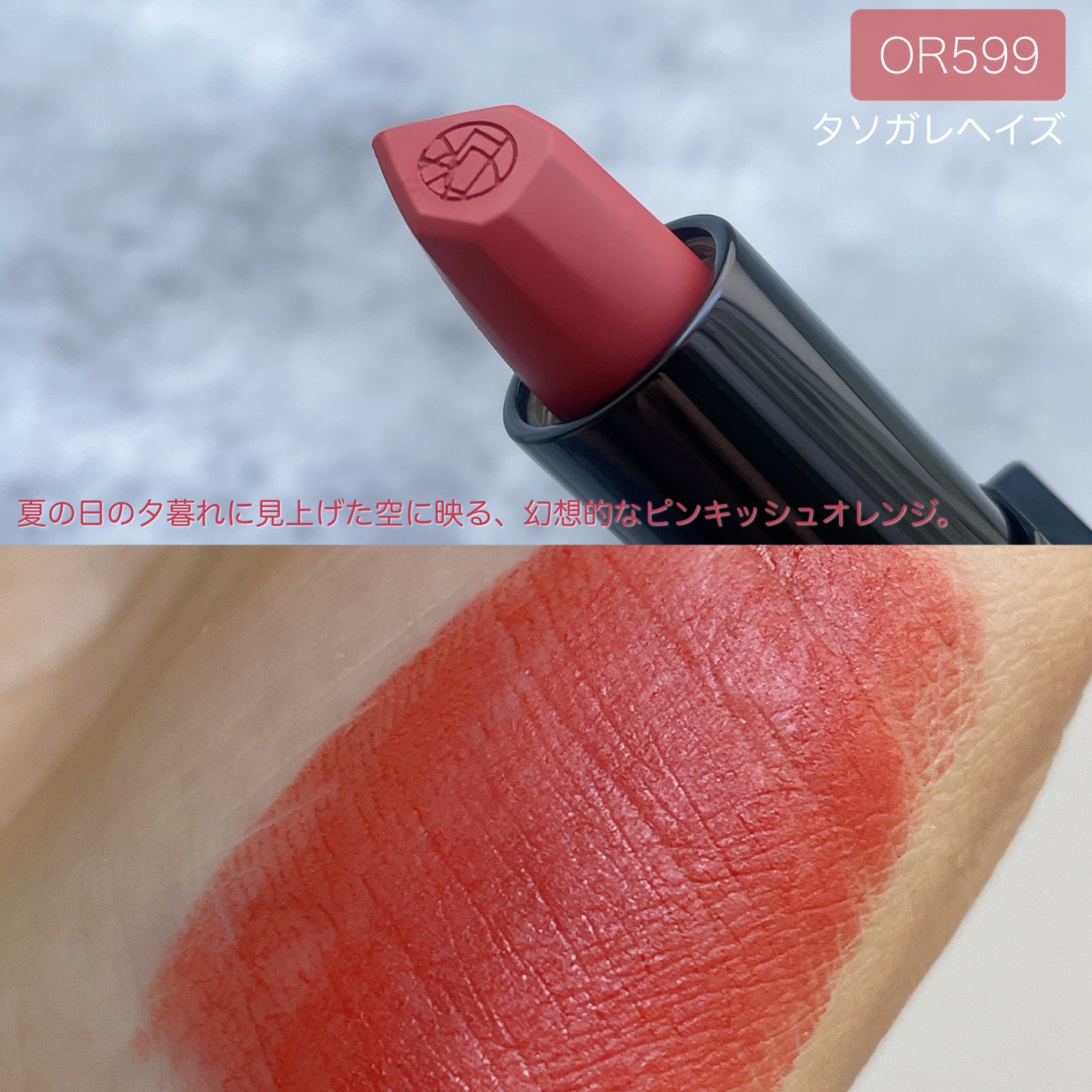 キヌ ルージュ マット/shu uemura/口紅を使ったクチコミ(3枚目)