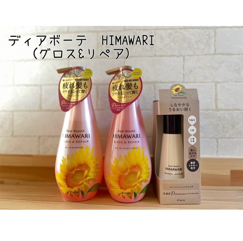 オイルインシャンプー／オイルインコンディショナー (グロス＆リペア)/ディアボーテ/市販シャンプーを使ったクチコミ（1枚目）