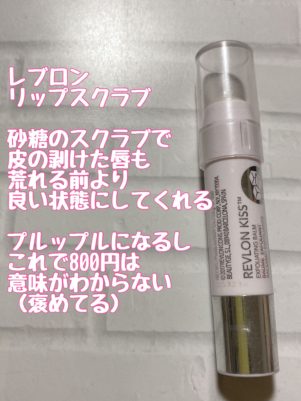コンフォート リップオイル /CLARINS/リップグロスを使ったクチコミ（3枚目）