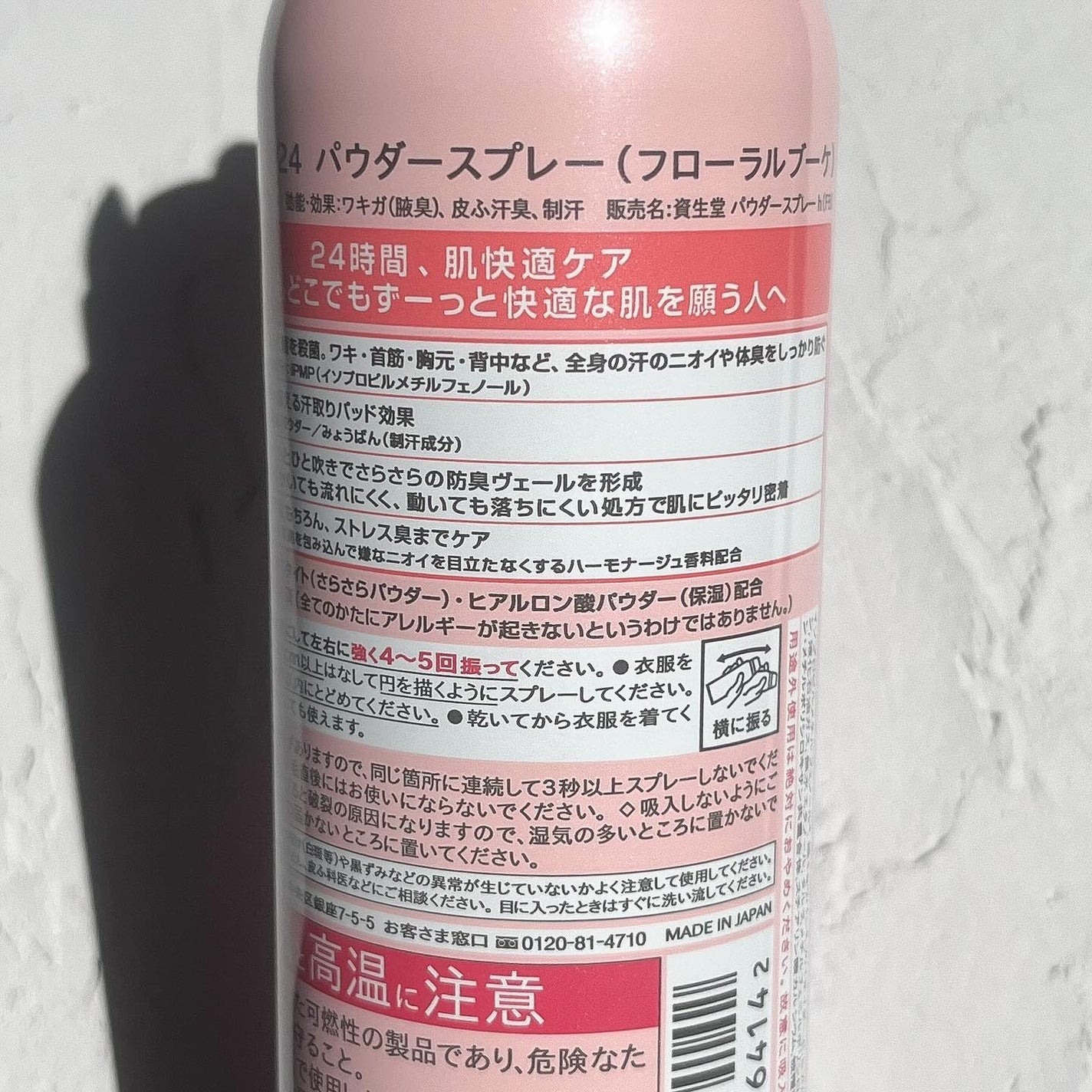 パウダースプレー(フローラルブーケ)/エージーデオ24/デオドラント・制汗剤を使ったクチコミ(3枚目)