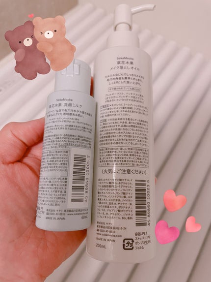 メイク落としオイル/草花木果/オイルクレンジングを使ったクチコミ(2枚目)