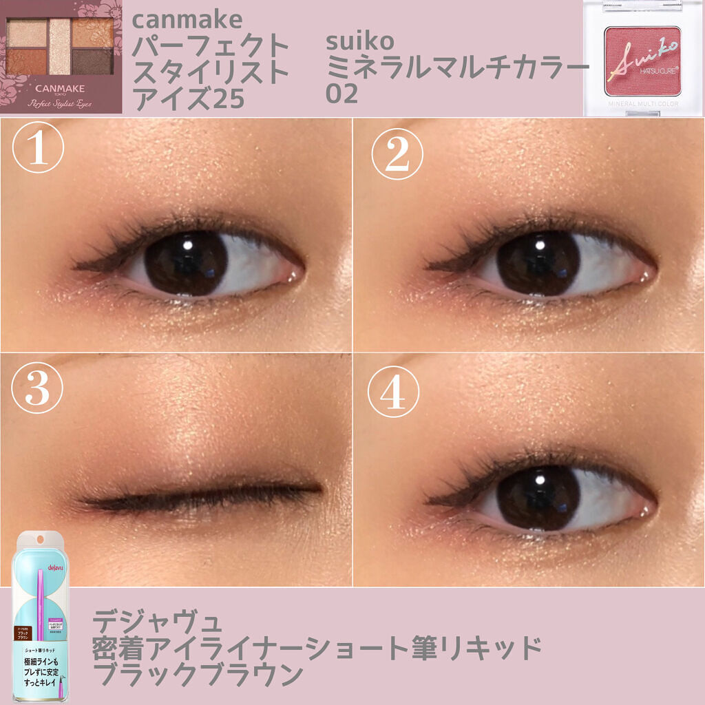 パーフェクトスタイリストアイズ/キャンメイク/アイシャドウパレットを使ったクチコミ（3枚目）