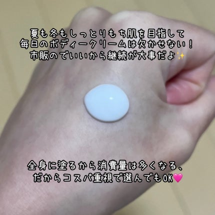 ニベア スキンミルク さっぱり やさしいフローラルの香り/ニベア/ボディミルクを使ったクチコミ(2枚目)