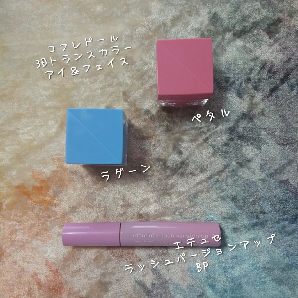 ラッシュバージョンアップa ブラウン/ettusais/マスカラ下地を使ったクチコミ（1枚目）