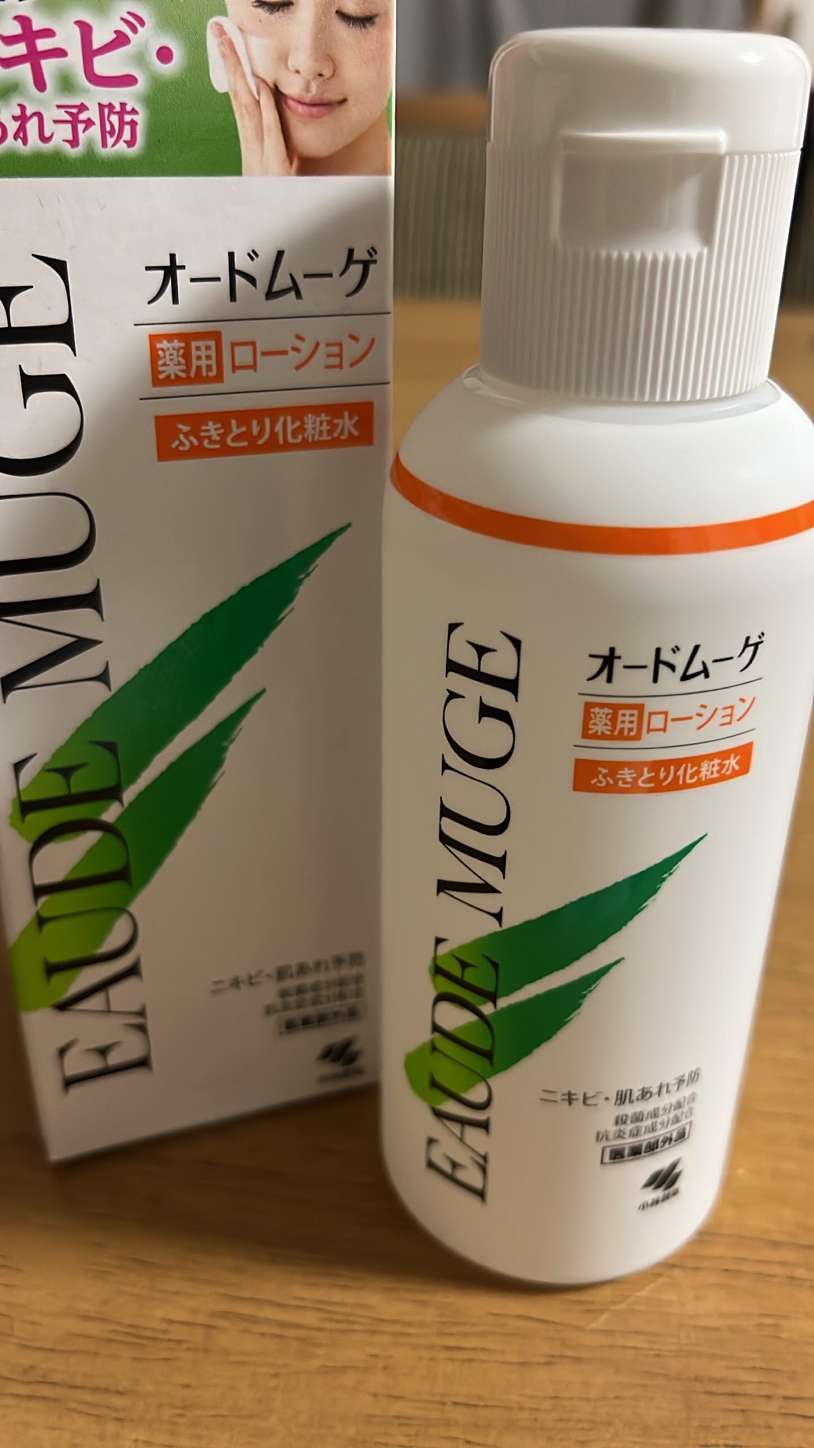 を使ったクチコミ（1枚目）