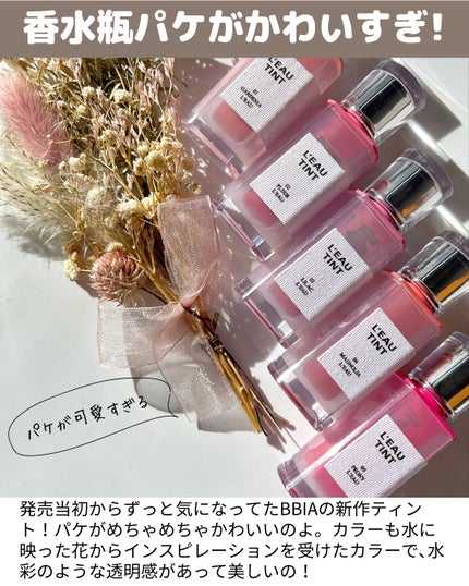 ローティント/BBIA/リップティントを使ったクチコミ(2枚目)