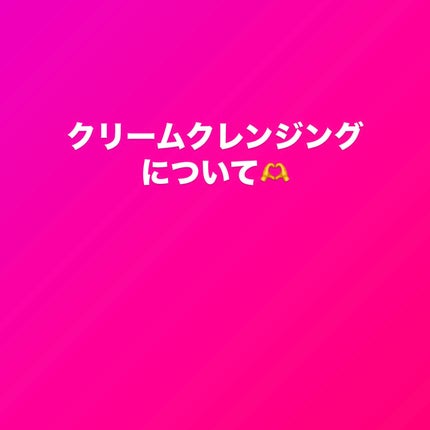 スッキリホワイトメイク落とし/ソフティモ/クレンジングクリームを使ったクチコミ(1枚目)