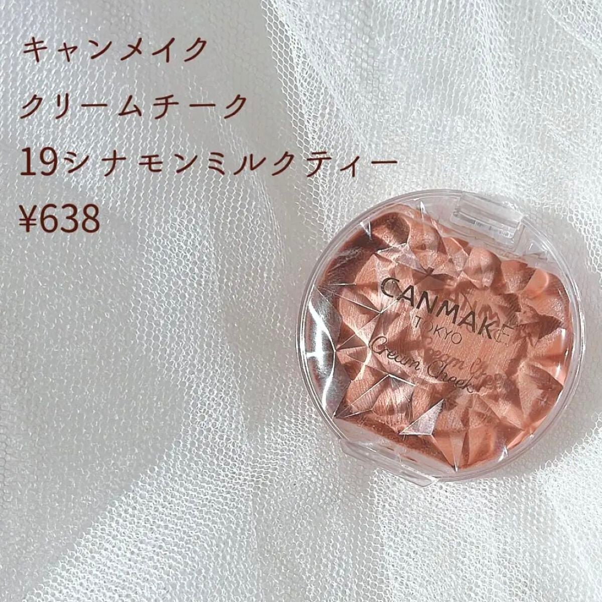 クリームチーク/キャンメイク/ジェル・クリームチークを使ったクチコミ(2枚目)