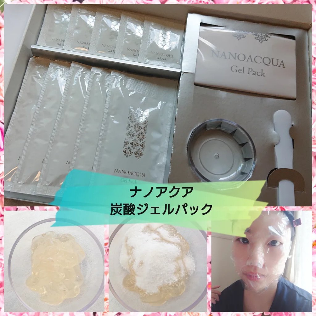 炭酸ジェルパック/NANO ACQUA/洗い流すパック・マスクを使ったクチコミ（1枚目）