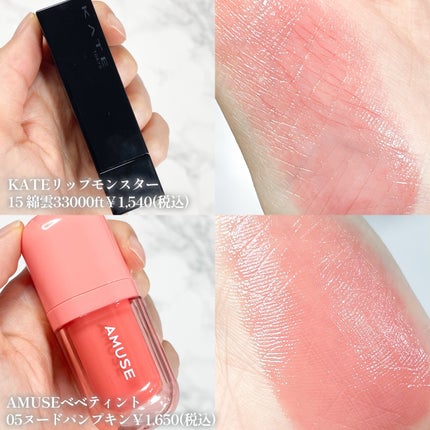 ケイト リップモンスター/KATE/口紅を使ったクチコミ(4枚目)