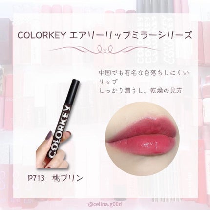 センシュアルスパイシーヌードグロス/HERA/リップグロスを使ったクチコミ(4枚目)