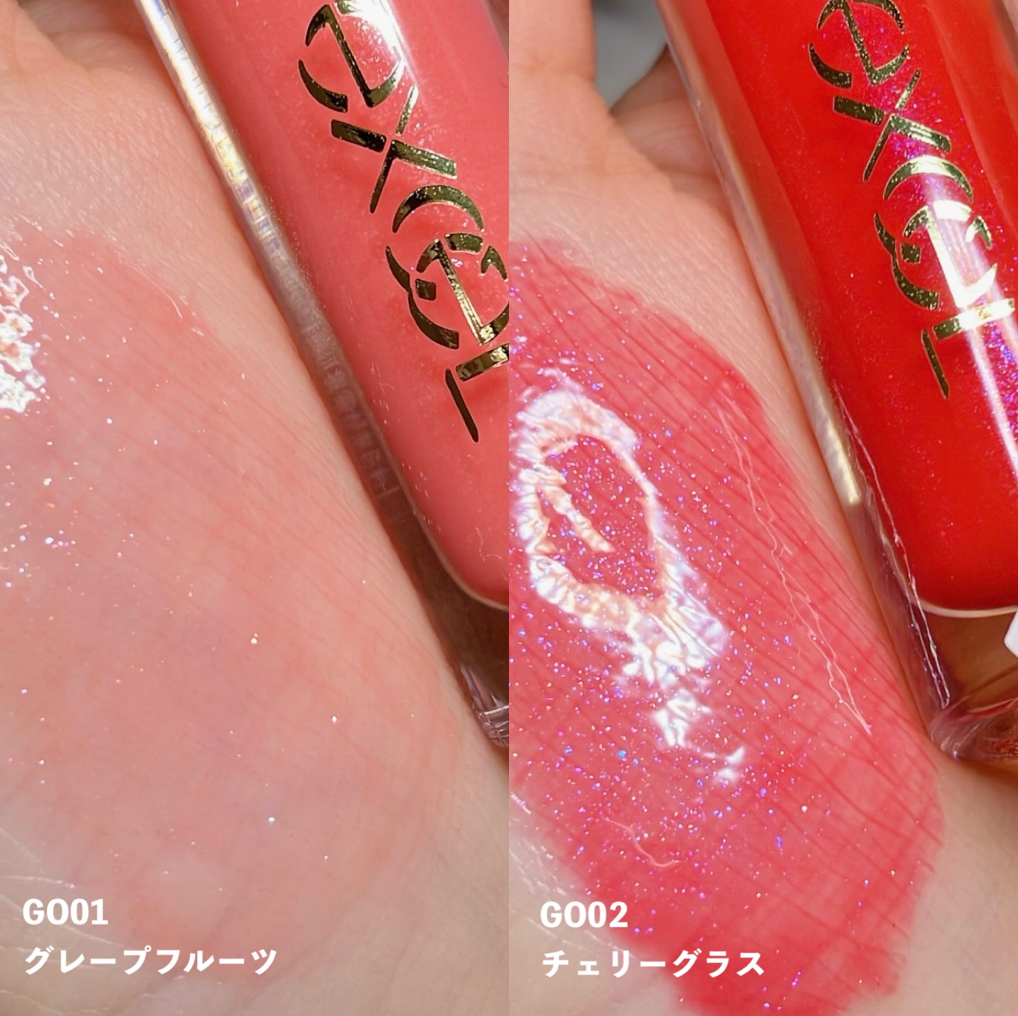 ニュアンスグロスオイル｜excelの口コミ - 【美しすぎるラメグロス発見