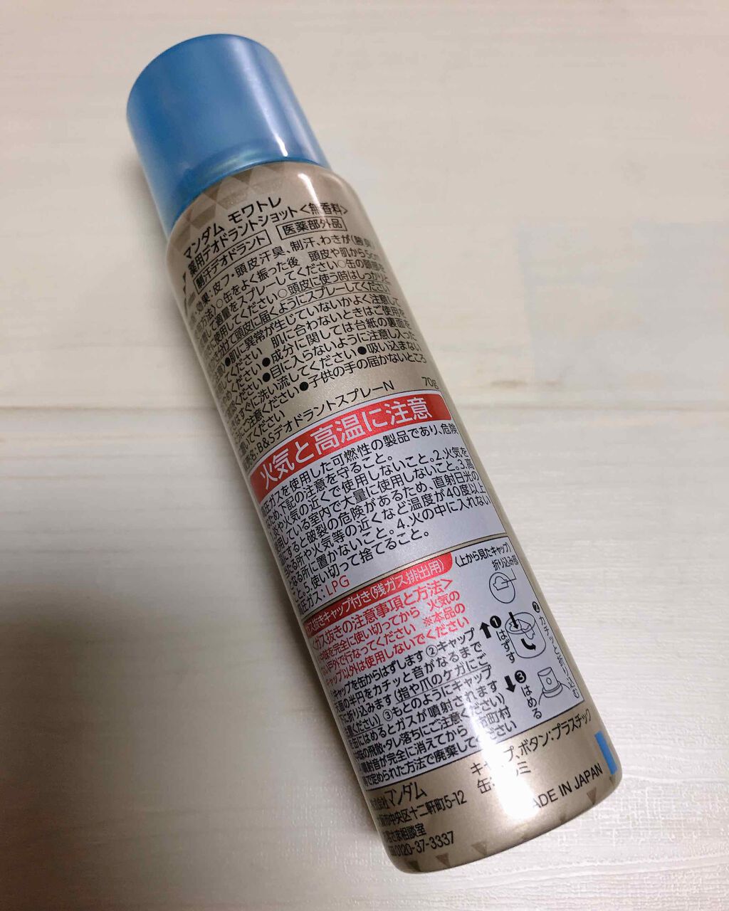 モワトレ 薬用デオドラントショット/マンダム/頭皮ケアを使ったクチコミ（3枚目）