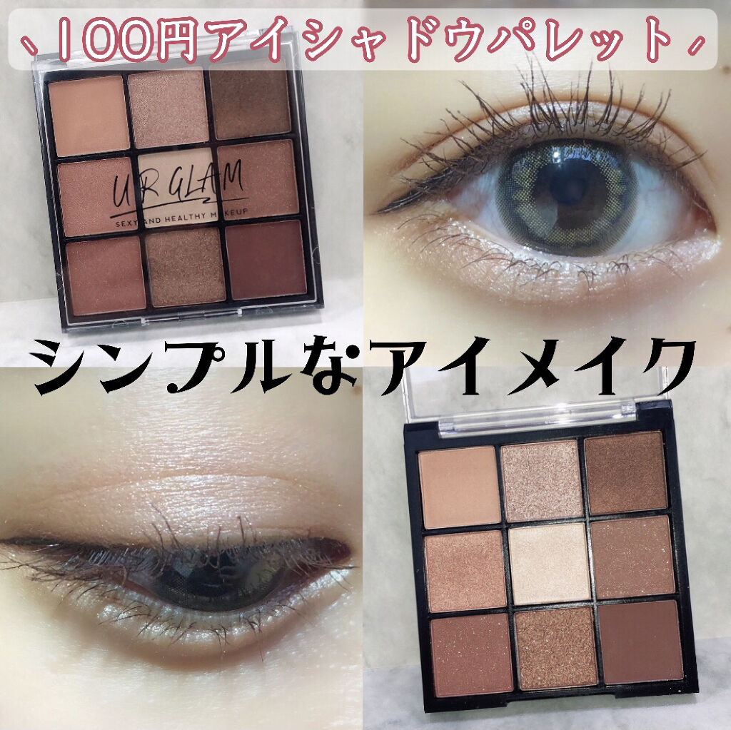 UR GLAM　BLOOMING EYE COLOR PALETTE/U R GLAM/アイシャドウパレットを使ったクチコミ（1枚目）