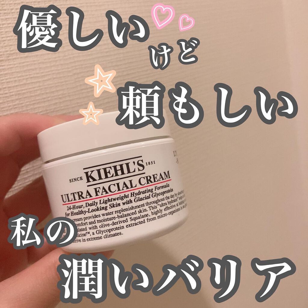 クリーム UFC/Kiehl's/フェイスクリームを使ったクチコミ（1枚目）