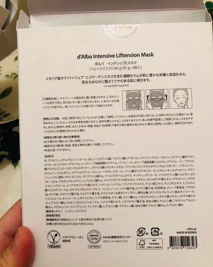 インテンシブリフテンションマスク/ダルバ/シートマスク・パックを使ったクチコミ(9枚目)