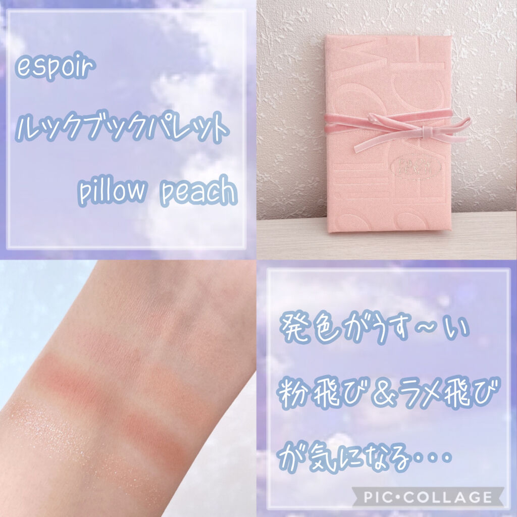 2021 F/Wルックブックパレット/espoir/アイシャドウパレットを使ったクチコミ（3枚目）